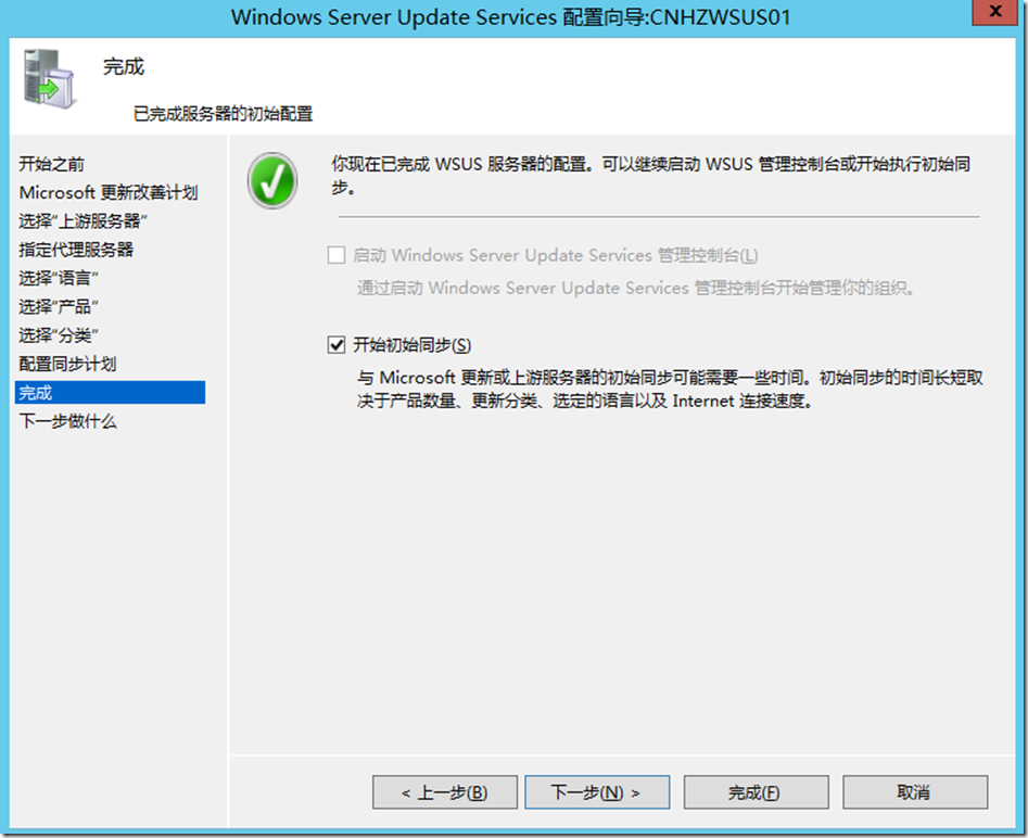 Windows server 2019 部署 WSUS 补丁服务