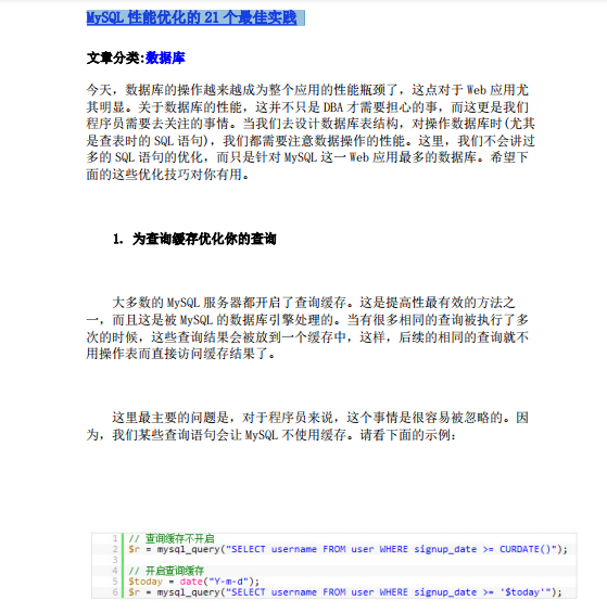 太厉害了！华为大牛终于把MySQL讲的明明白白（基础+优化+架构）