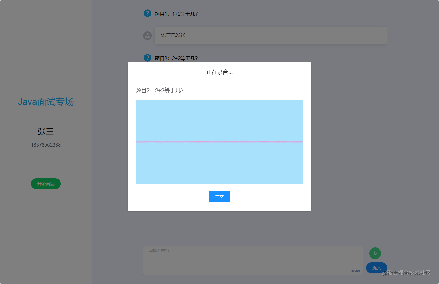 智能面试——录音及播放下载js-audio-recorder — post请求，formdata传参