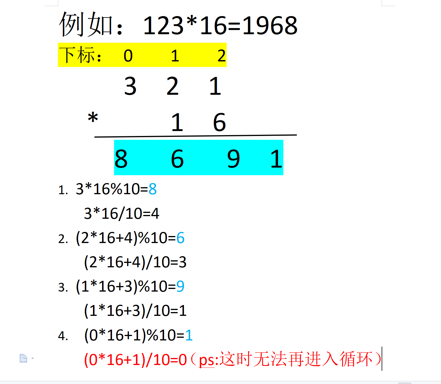 详解高精度加法、减法、乘法、除法（利用vector容器）_vector减法-CSDN博客