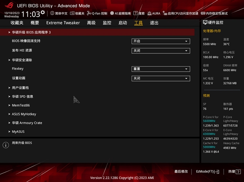 Intel 7工艺的极限！酷睿i9-14900K/i7-14700K首发评测：6GHz单核性能无敌