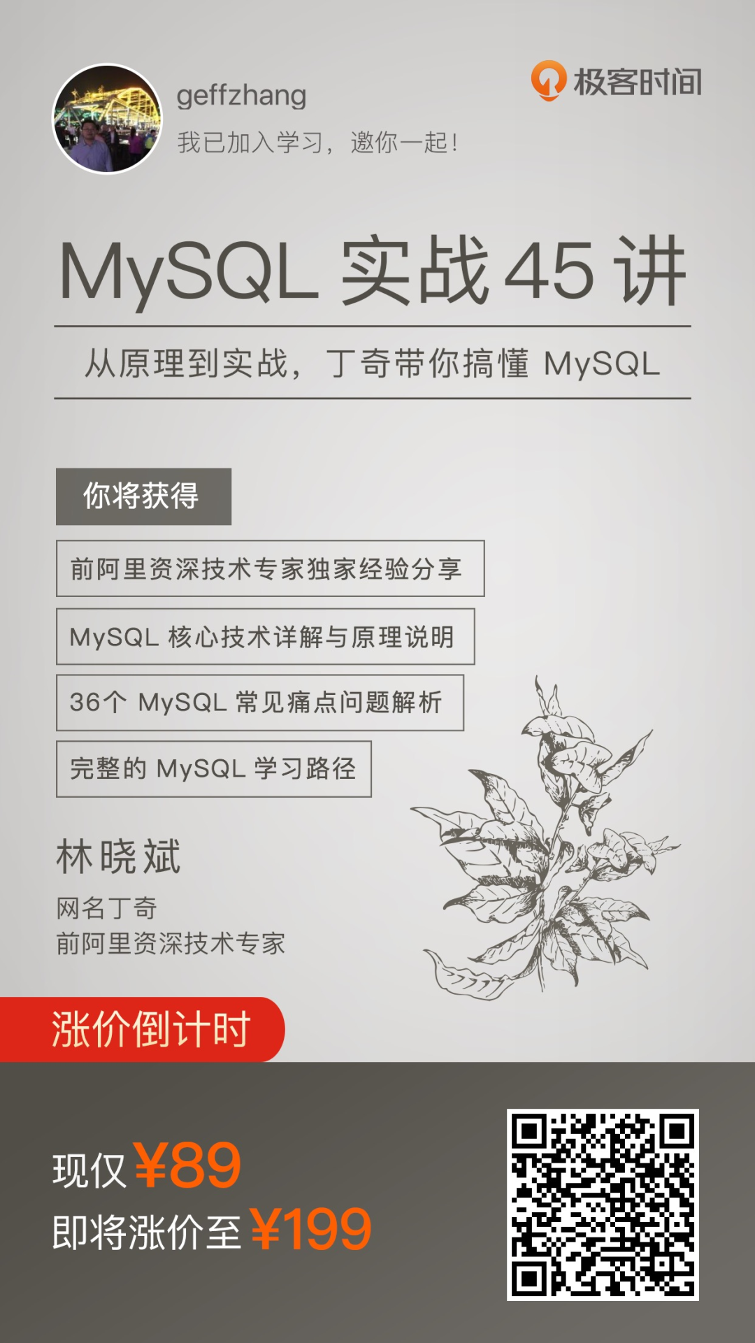 对MySQL 进行深入学习是非常必要的