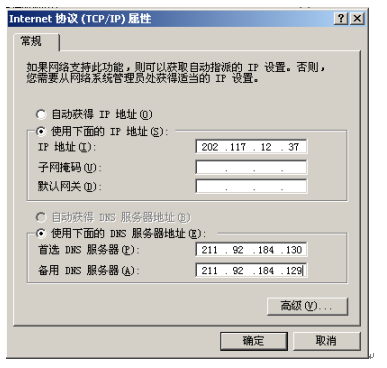 网络管理员错题整理