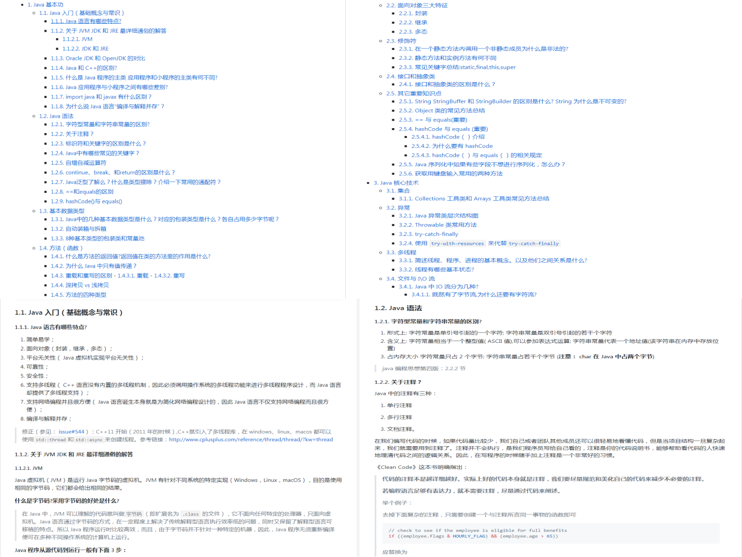 即将爆火的Java突击手册，全面详细对标P7岗，github已标星81.6k