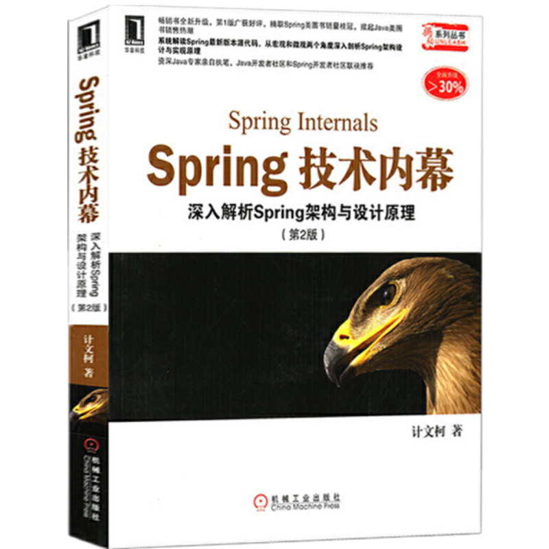 阿里P9架构师推荐的Spring领域巅峰之作，颠覆了我对Spring的认知