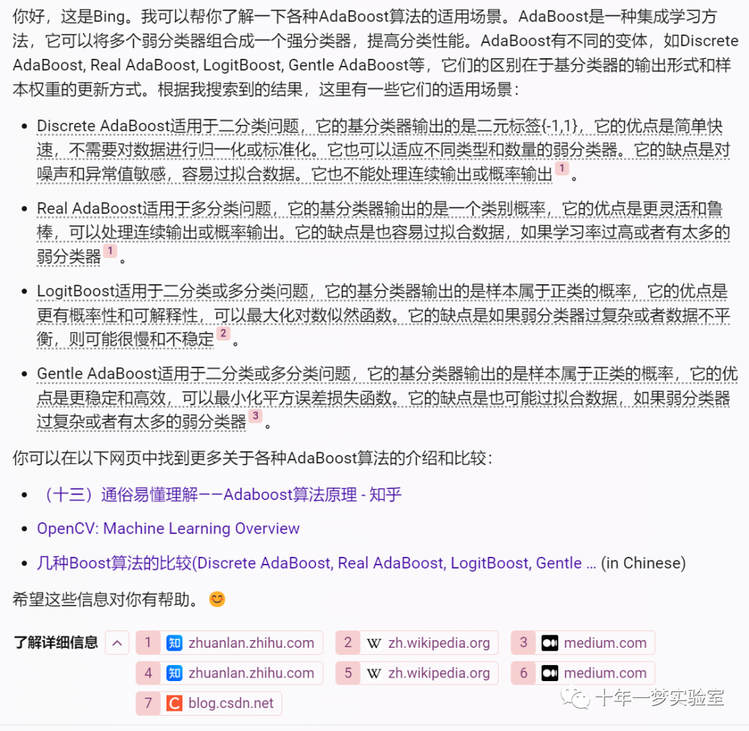 【机器学习】Boosting算法-AdaBoost算法