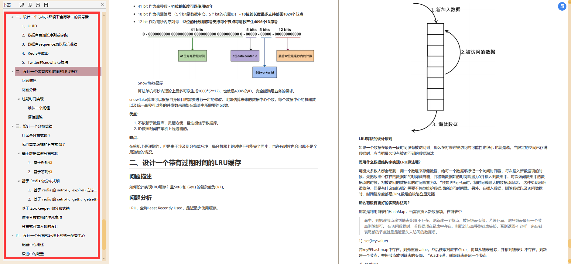 面试拜佛保过?圈内罕见阿里面试官手册,2020最强面试笔记非它莫属