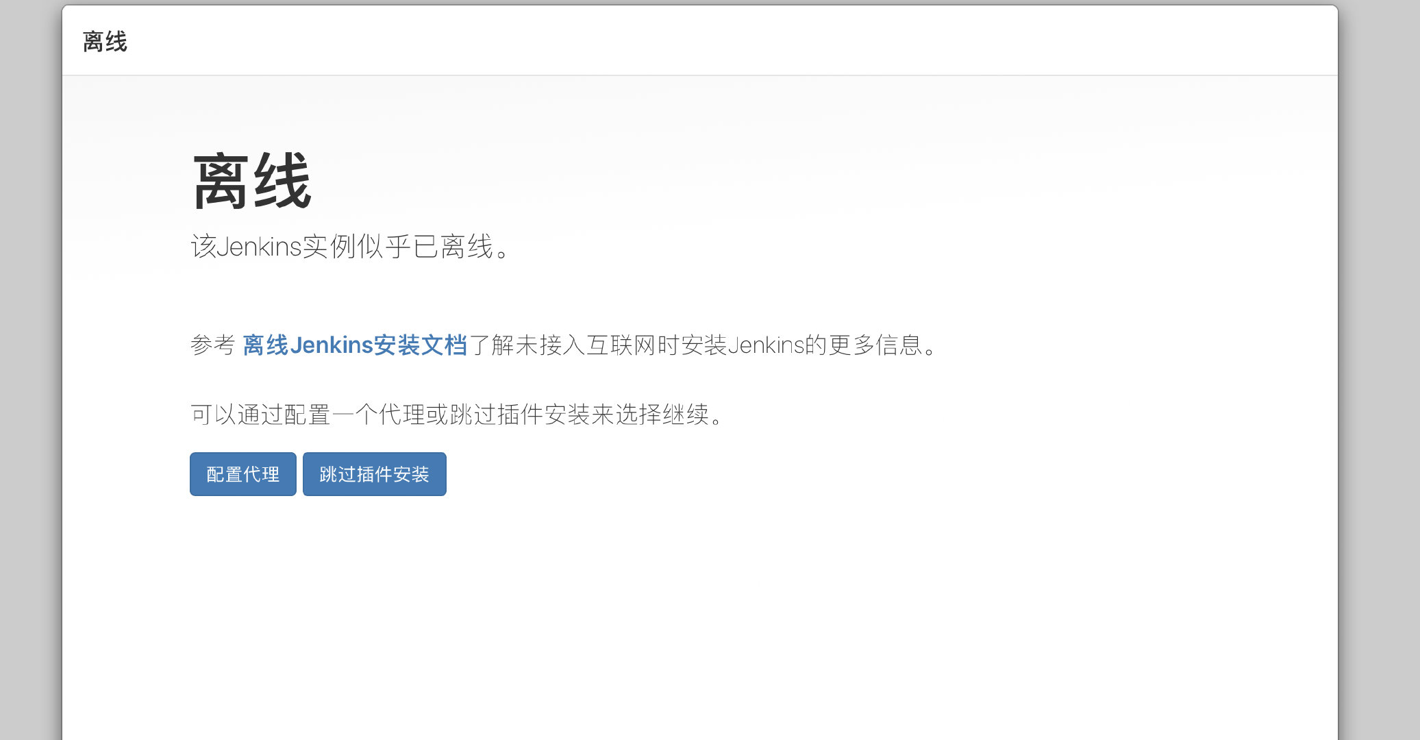 【Jenkins】一条简单的“java jar jenkins.war“，轻松实现Jenkins部署CSDN博客