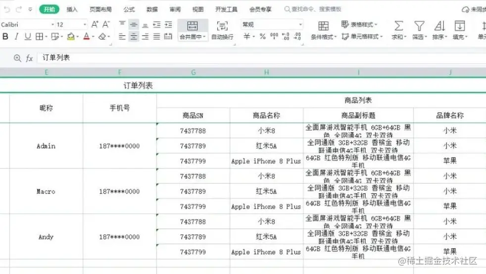 SpringBoot实现Excel导入导出，性能爆表，用起来够优雅！