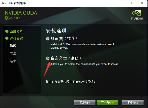 我的nvidia开发者之旅 深度学习入门之anaconda搭建pytorch gpu cpu全教程