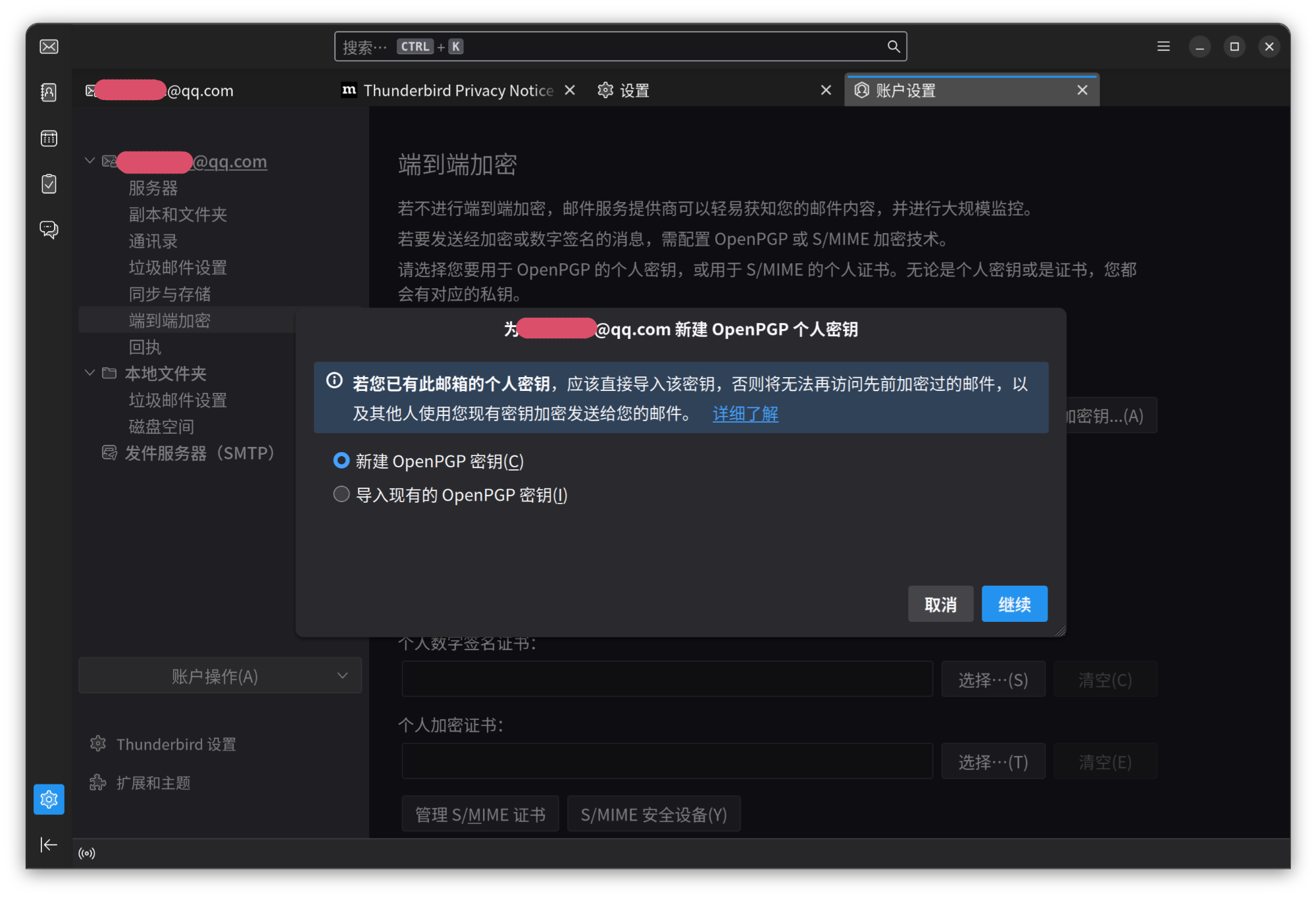 怎么给个人电话加密 c661ca33cba22127ebc25812b85c061d.png