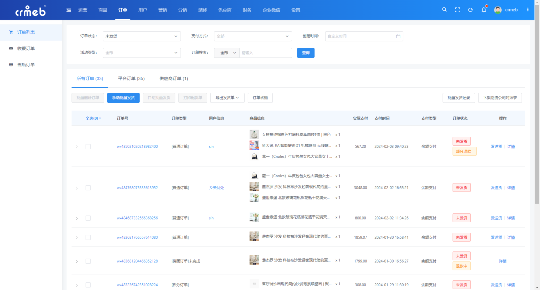 CRMEB Pro版 v3.0正式发布,全新UI重磅上线,焕然一新,不负期待!页面DIY设计功能全面升级,组件更丰富,样式设计更全面;移动端商家管理,让商城管理更便捷