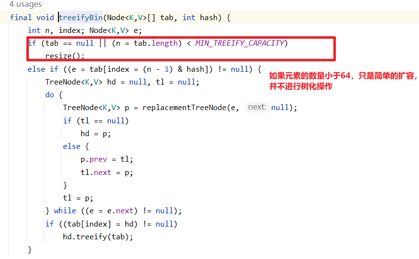 通过对HashMap的源码分析解决部分关于HashMap的问题