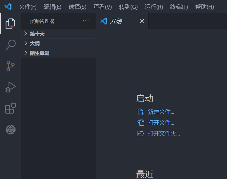 前端VSCode常用插件及安装