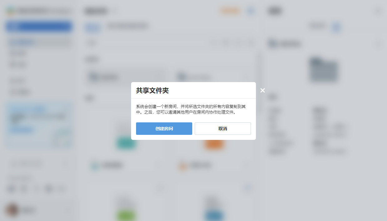 ONLYOFFICE 协作空间 2.5 现已发布：公共房间改进、用户群组、储存空间管理、嵌入预设等更新