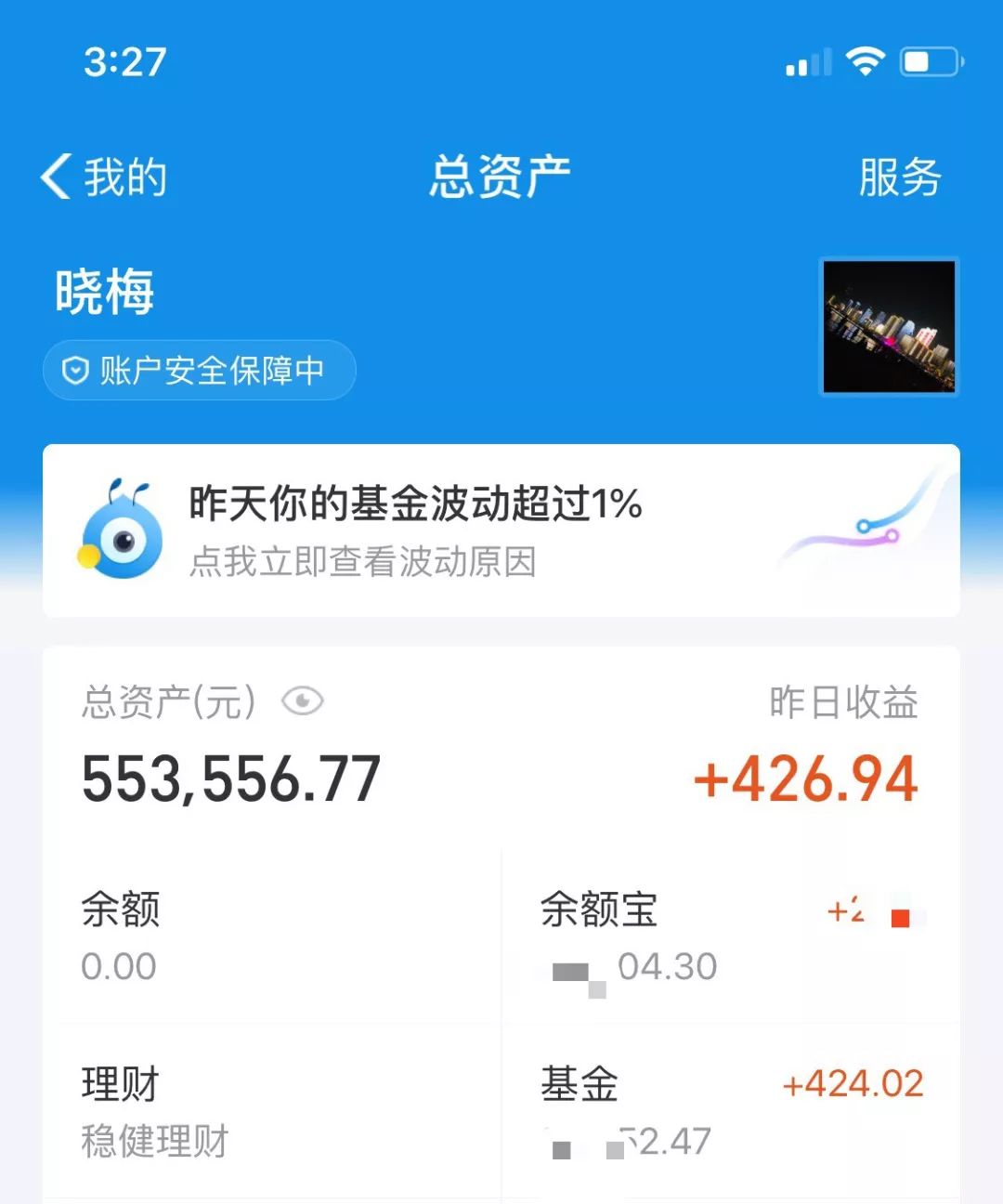 晓梅的理财收益图我还有个学员,叫静文.