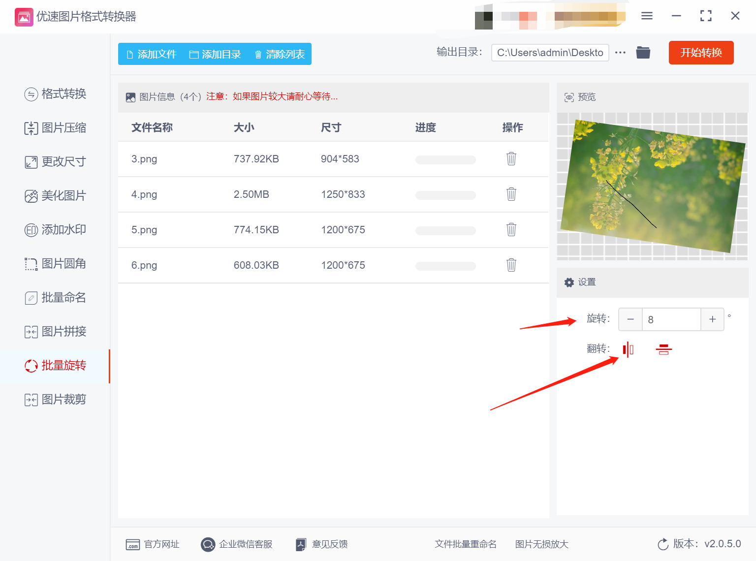 怎么批量旋转PDF页面?旋转pdf三步就搞定!_福昕阅读器专业版免费下载