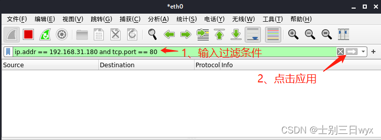 Nmap使用教程图文教程（超详细）