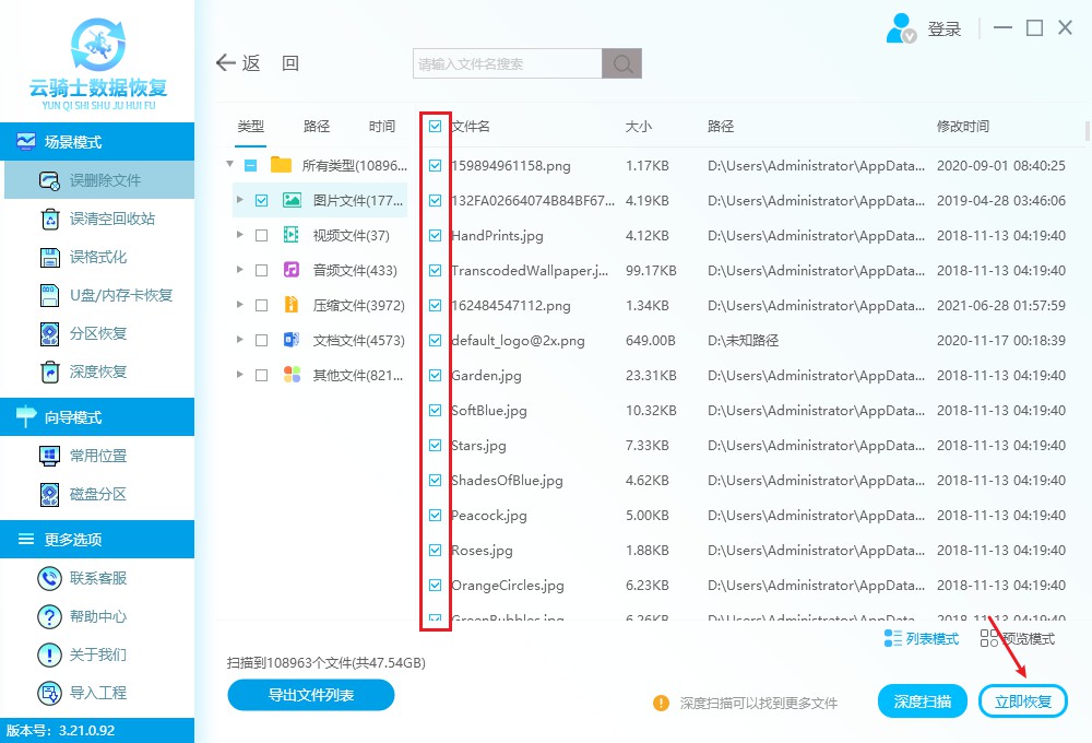 电脑文件删除没有在回收站怎么恢复？可以参考这些方法