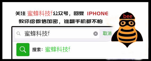 java mail 不用密码_iPhone 无需越狱，简单给 App 加密码锁