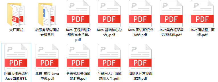 1700页，卷S人的 Java《八股文》PDF手册，涨薪跳槽拿高薪就靠它了