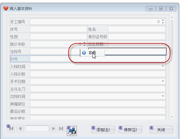 C# Winform应用系统快速开发图18