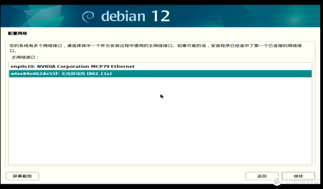 三分钟安装Debian12