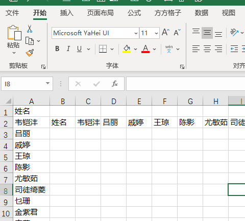 Excel如何将竖列数据变成横行