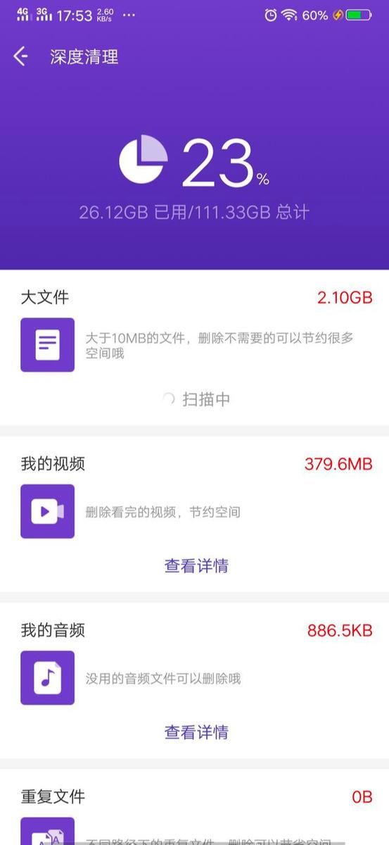 苹果手机如何深度清理_安卓手机必备清理软件APP，完全免费超级深度清理