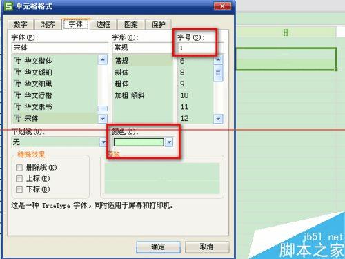 wps姓名隱藏為星號wps表格把重要數字隱藏用星號顯示的方法步驟