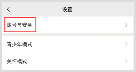 微信换手机号了怎么绑定新手机号？