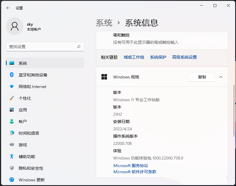 Win11找不到gpedit.msc怎么办？Win11无法打开gpedit.msc解决教程