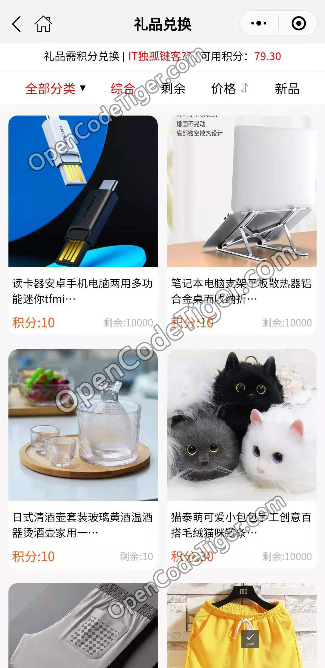 积分商城系统源码_积分兑换礼品功能设计_OctShop