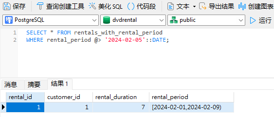 探索 PostgreSQL 的高级数据类型 - 第 二 部分