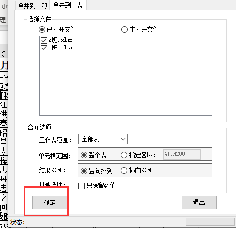 How to merge table content easily and quickly? - Programmer Sought