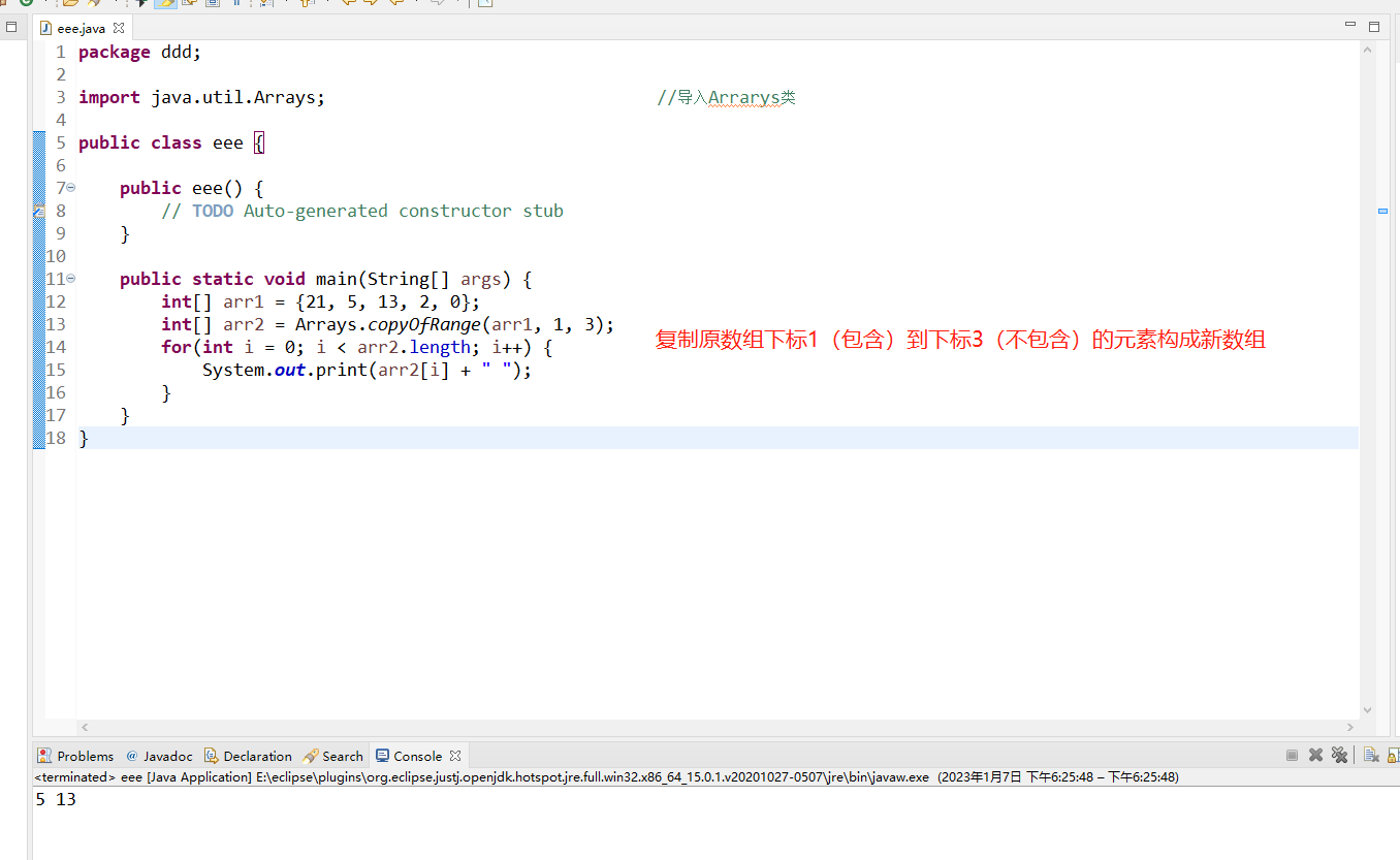 Java从入门到精通笔记20230107--数组-CSDN博客