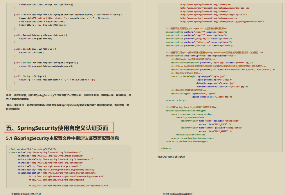 public!  Ali's new Spring Security notes, which are too detailed