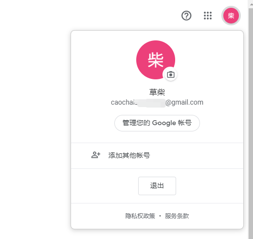 注册谷歌gmail邮箱帐号手机号码此电话号码无法用于进行验证怎么办 梦你风 程序员秘密 程序员秘密