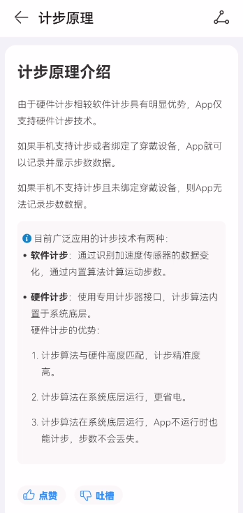 【FAQ】运动健康服务云侧数据常见问题及解答