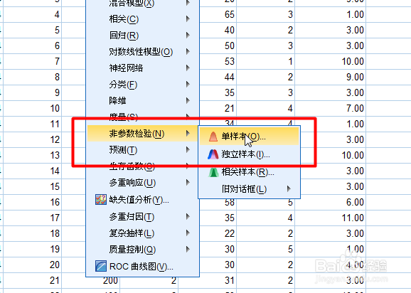 SPSS如何进行游程检验