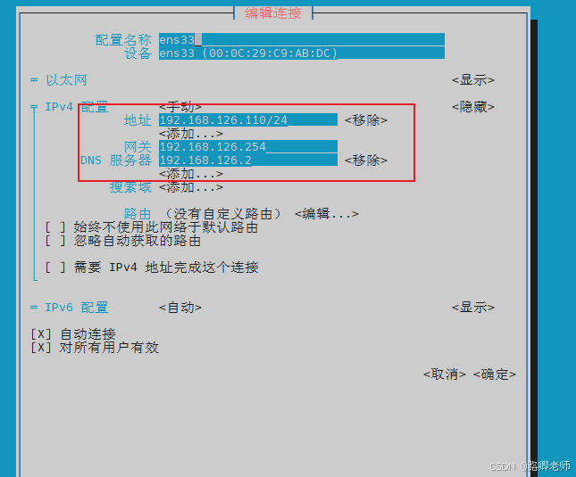 通用网卡配置文件配置网络(Linux网络服务器 11)_编辑器_04