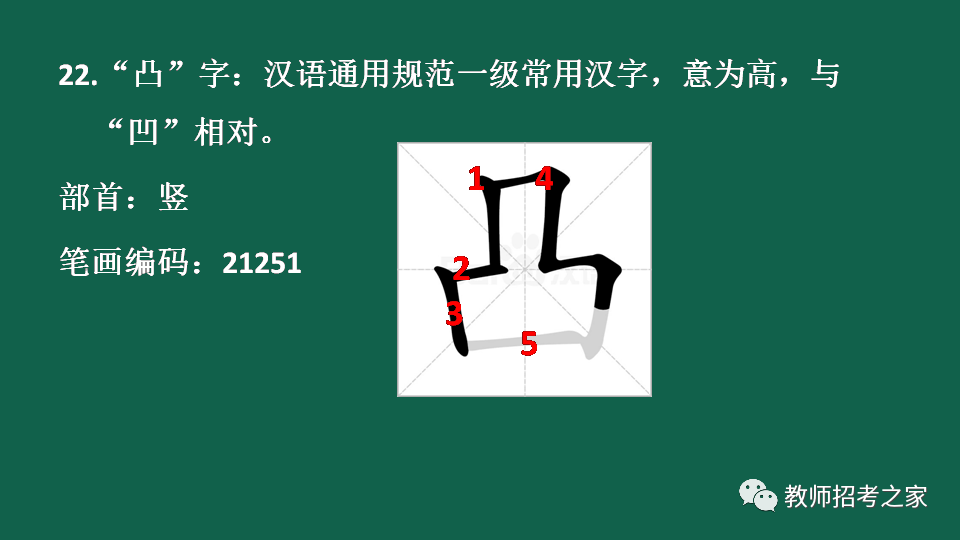 独体字和半包围的区别_半包围和独体字的区别 (https://mushiming.com/)  第27张