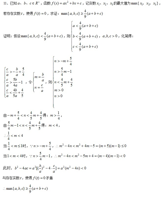 反证法证明不等式_Simplelife_新浪博客