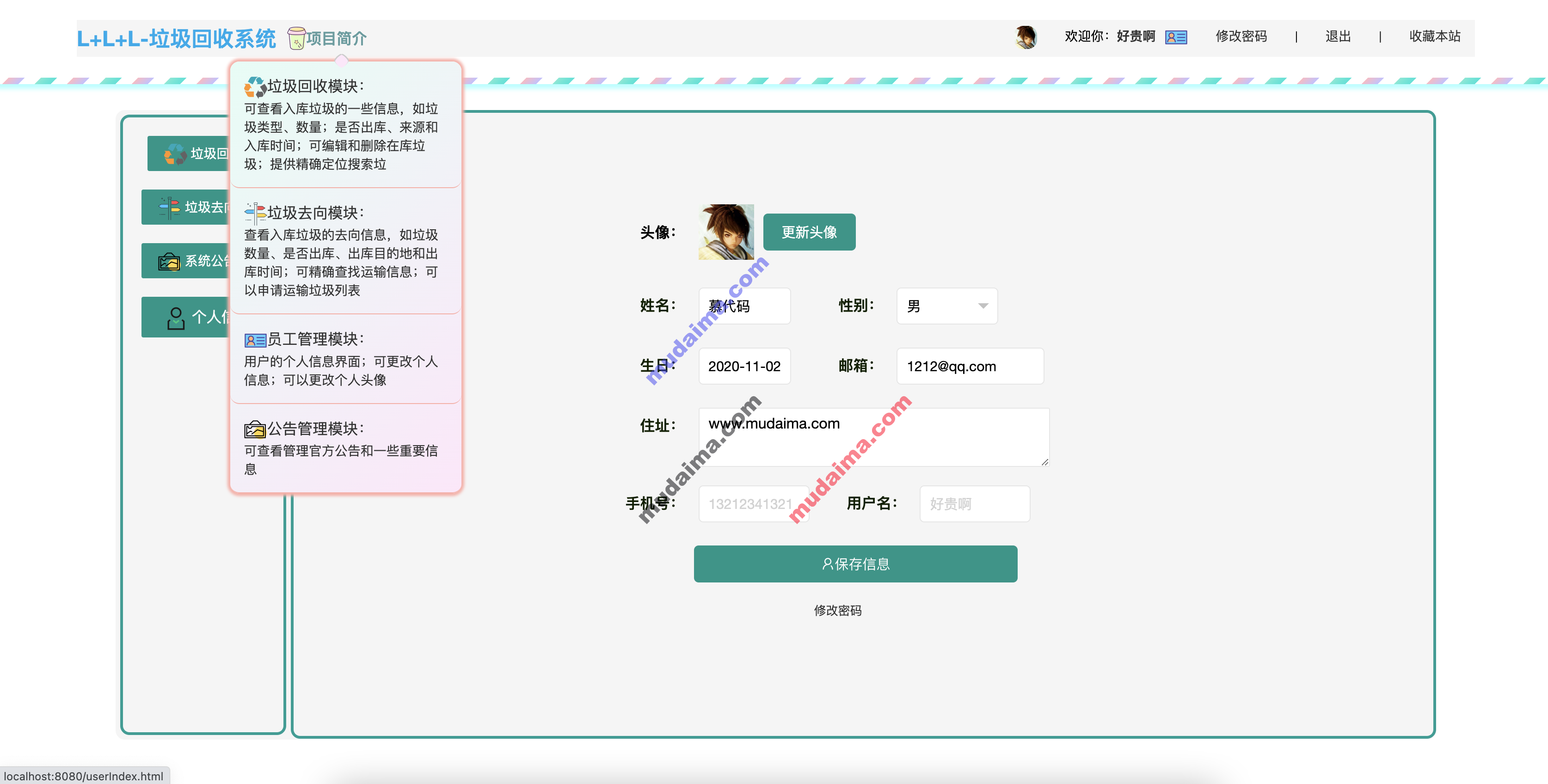 【S060】基于Spring Boot+Layui+mybatis开发垃圾分类管理系统项目源码