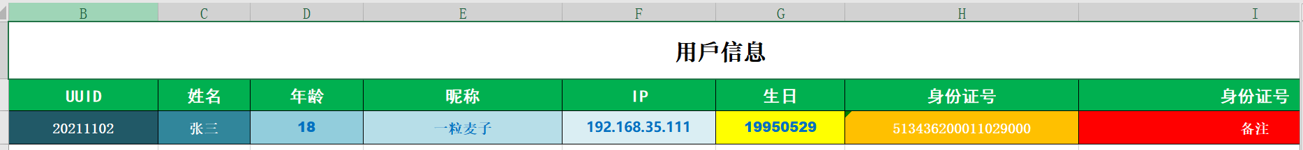 easyexcel模板导出_ae模板套用后怎么导出