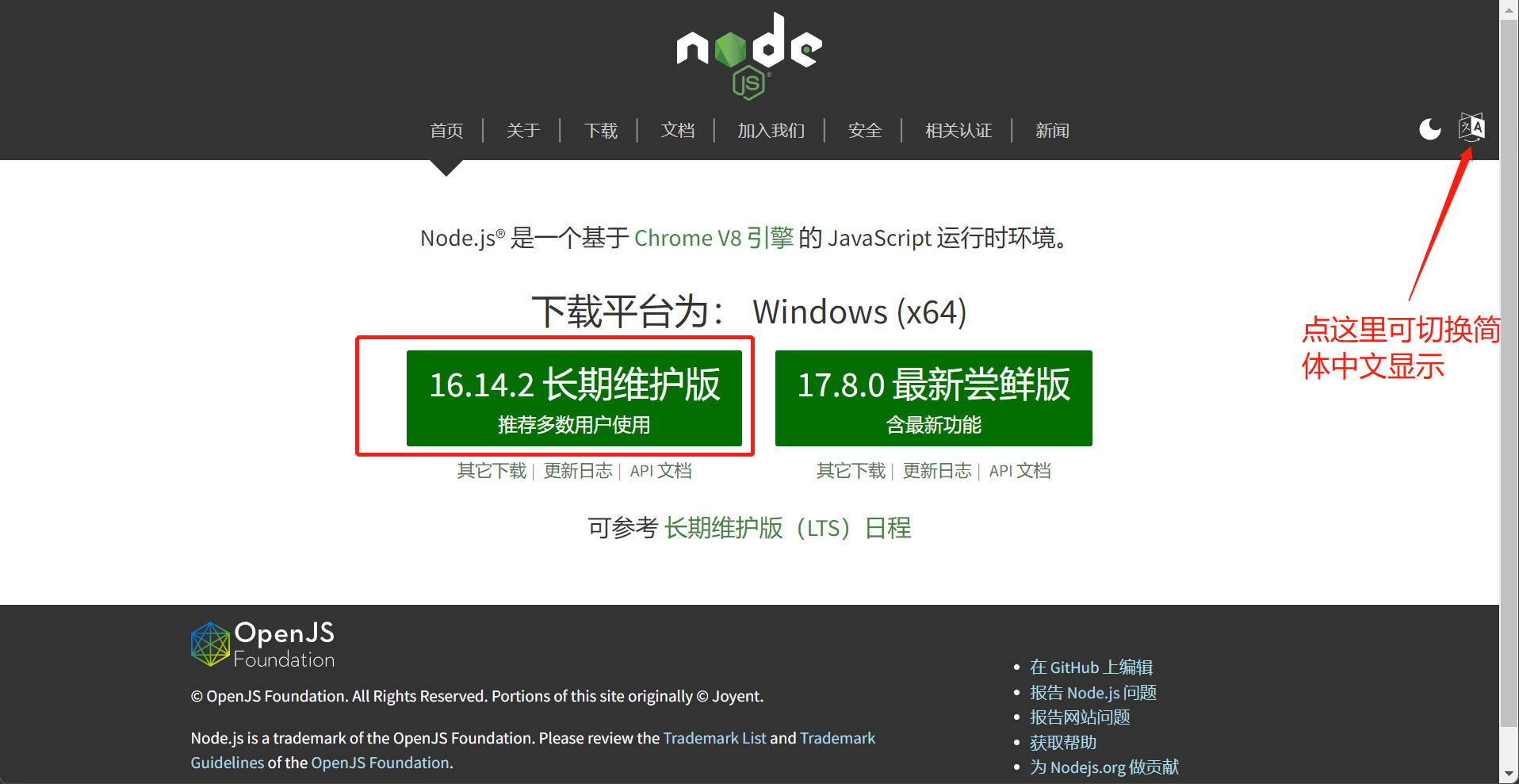 nodejs安装教程_nodejs怎么用[通俗易懂]