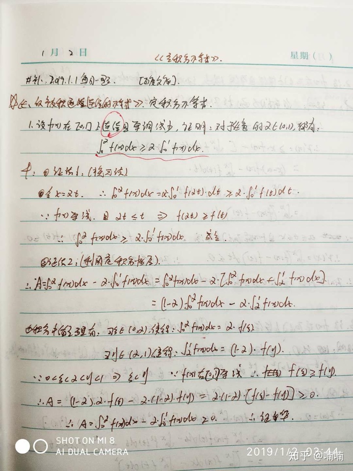 二重积分的柯西施瓦茨不等式 19 1 4 定积分不等式专题 1 Nowfitness阳阳的博客 Csdn博客