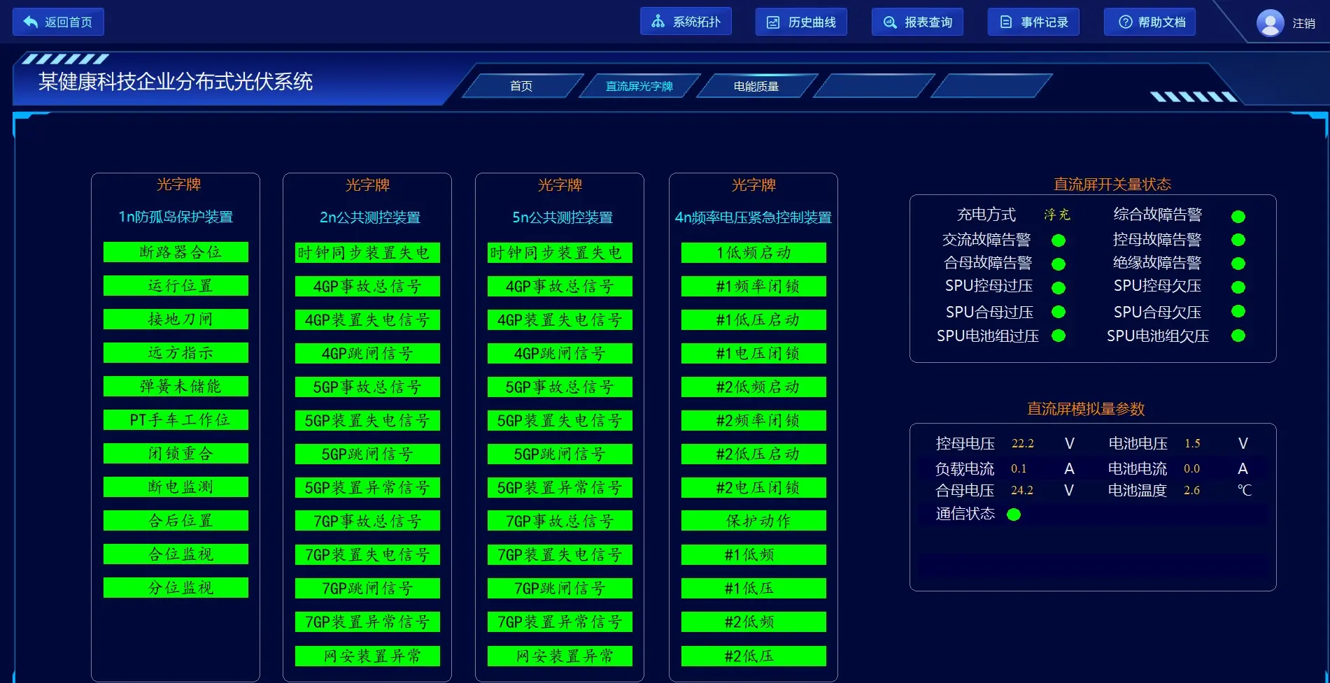 Acrel-1000DP光伏监控系统在尚雷仕（湖北）健康科技有限公司5.98MW分布式光伏10KV并网系统的应用