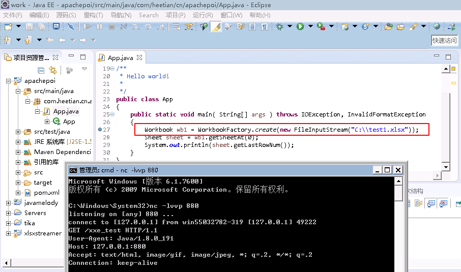 java导入excel组件_三十五、Java中常见解析Excel引入的XXE组件复现与分析CSDN博客