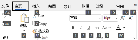 Visio新手安装及超全快捷指令合集